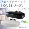 Sun Electronics KDA-5 Outdoor UHF Antenna for Terrestrial Digital Broadcasting view 2