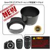 ZEROPORTJAPAN Canon EOS Kiss X7 Double Zoom kit for Compatible Lens Hood (EW63C ET60) 2-Piece Set ZPJ EW63C ET60 view 4