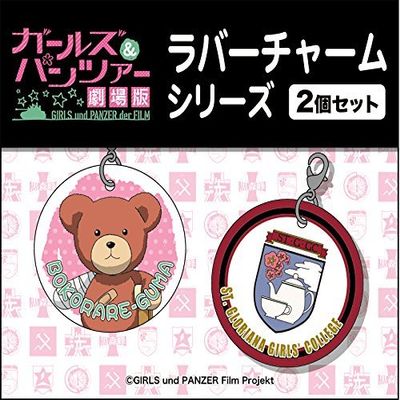 Platts Girls & Panzer Rubber Charm Series Boko + St. Guroriana Jogakuin (Two Sets)