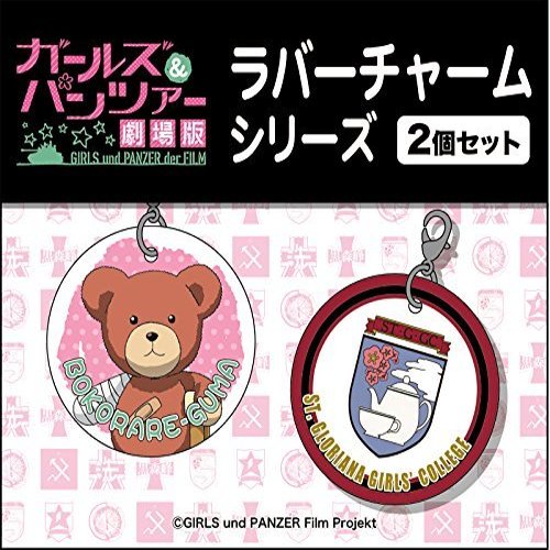 Platts Girls & Panzer Rubber Charm Series Boko + St. Guroriana Jogakuin (Two Sets)