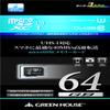 Greenhouse GH-SDMRXCUB64G MicroSDHC Card, 64GB, Class 10, UHS-I Compatible view 3