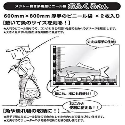 Tsubaki Kenkyujyo Multi-purpose Plastic Bag with Measure [Oukuro-san]