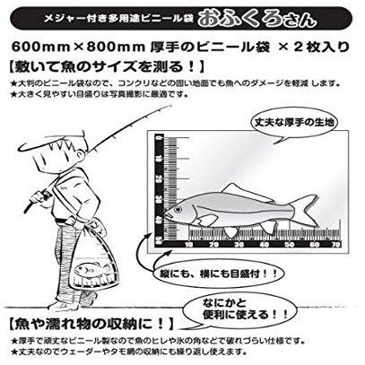 Tsubaki Kenkyujyo Multi-purpose Plastic Bag with Measure [Oukuro-san]