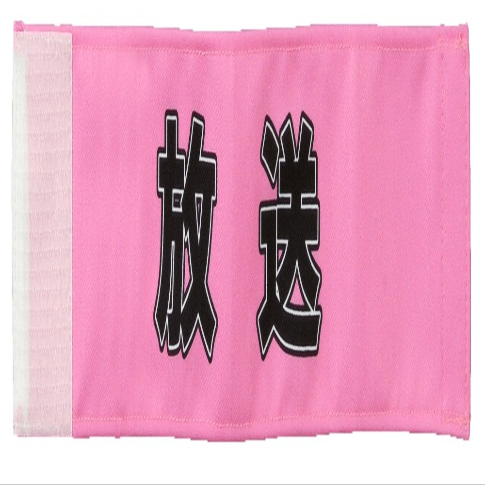 TOMAC WAE-19 Event Armband Broadcasting 3.5 x 15.7 inches (9 x 40 cm)