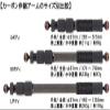 Inon Carbon Telescopic Arms - S view 3