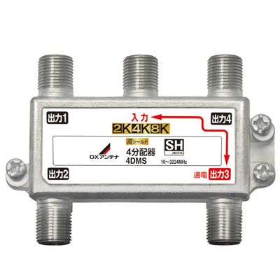 DX Antenna Distributor, 2K, 4K, 8K, 4 Distribution, 1 Terminal, Gold-Plated Plug, F-Type Terminal, High Shield Structure, 4DMS