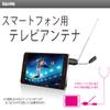 ELECOM MPA-35ATRBK Smart Phone Rod Antenna Adapter Type Black view 4