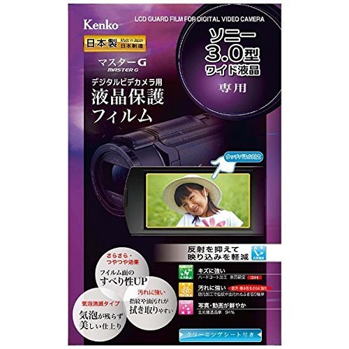 kenko- Master G Digital Camera for LCD protective film (Sony 3.0 Notebook Wide LCD ONLY)) epvmso3wafp