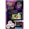 kenko- Master G Digital Camera for LCD protective film (Sony 3.0 Notebook Wide LCD ONLY)) epvmso3wafp view 1