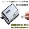 No PC Required. Cassette Tape USB Conversion Player Cassette Tape Digital Mp3, Protects Against Converter MP3 songs and Auto Split. USB Memory Storage. view 2