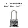 Master Lock Padlock 1 9/16 inches Pin Tumbler Keyed Dual Ballbearing view 4