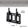 Hayami Kosan MH-451B TV Wall Metal Fittings, Compatible with up to 50 V, VESA Standard, Fixed Angle, Black view 4