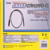 Kenko Replacement Flexible Tubes for Focus Adjustment Function 1m Cable SNAKE15 / 14 corresponding LED lit IP67 SNAKEOP-13 view 2
