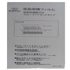 SUBARU (Subaru) Genuine Parts Revogunabi LCD Protective Film (Blue Light Cut) SAA3220181 view 1