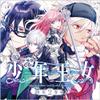 Drama CD boy Princess Volume 2 view 1