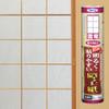 asahipen New Bright Easy to Install Paper 28cmx18.8 cm view 2