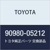 TOYOTA (toyota) Genuine Parts Noise Filter view 1