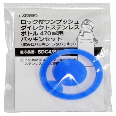 Skater P-SDC4-PS-A Stainless Steel Water Bottle Replacement Gasket Set for SDC4 SKDC4
