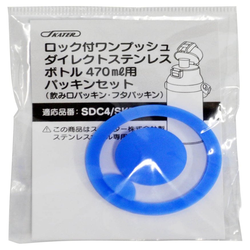 Skater P-SDC4-PS-A Stainless Steel Water Bottle Replacement Gasket Set for SDC4 SKDC4