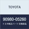 TOYOTA (toyota) Genuine Parts Noise Filter view 1