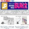 Majorcraft JPBU-ROCK5 Jigpara Head Bunta 5g view 3