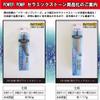 Fuji-Toki Ceramic Stone for FP-2000, Made in Japan view 2