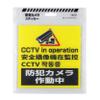 Glanshield (Gran Shield) Security Sticker, Plate Acrylic Resin DTK-PL03 (14cm  14cm) 4 Languages corresponding view 2