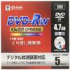 Yamazen QDRW-5C Curiom DVD-RW for Repeated TV Recording, Case of 5, 2X Speed, 4.7GB view 1