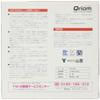Yamazen QDRW-5C Curiom DVD-RW for Repeated TV Recording, Case of 5, 2X Speed, 4.7GB view 2