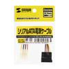 Sanwa Supply Serial ATA Power Cable (Large 4pin Male to SATA 15pin Female) TK-PWSATAN view 3