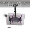 Hayami Kosan CHP-B4T TV Hanging Bracket, Optional Twin Metal Fittings, Double-Sided, Supports Up to 50V Type, for CH Series, Black view 3