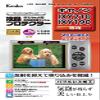 Kenko LCD Protective Film Protector Canon IXY 210/190 for KLP-CIXY210 view 1