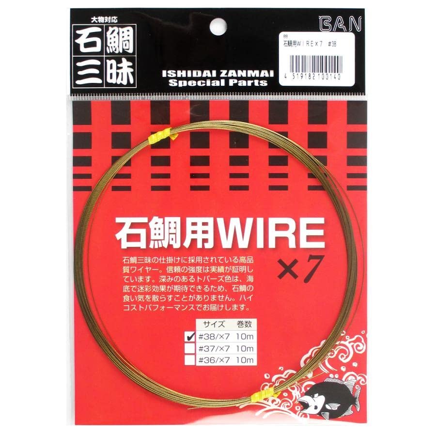 BAN Ishibai Sanmai Wire x 7