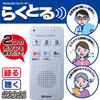 Yamazen YRT-100(S) Curiom Easy Voice Recorder (512MB) view 2