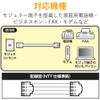 Elecom MJ-T05WH Modular Cable for Modems, Nail Break Prevention [High Durability Specification] 0.5 m (0.5 m) White view 2