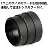 Kenko Lens Hood Lens Metal Hood LMH72-77 BK 72mm Aluminum Consolidated Possible 792087 view 4