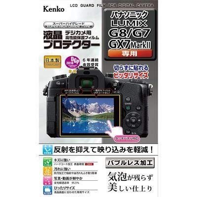 Kenko LCD Protector Panasonic LUMIXG8 / GX7M2 / G7 for KLP-PAG8