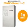 Panasonic CTNR4130RTB Combo-Maison Home Delivery Box, 1 Tablet, Front Opening, Right Opening, Cast Iron Black view 3