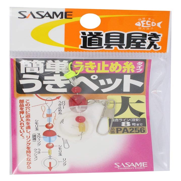 Sasame PA256 Tool Shop Easy Pet Pet, Anti-Thread Type, Large