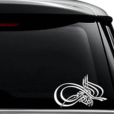 Islamic Muslim Mural Art Decal Sticker For Use On Laptop, Helmet, Car, Truck, Motorcycle, Windows, Bumper, Wall, and Decor Size- [8 inch] / [20 cm] Wide / Color- Gloss Black