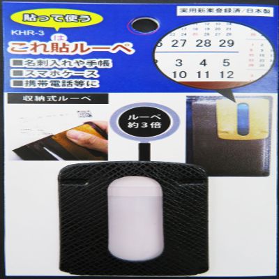 cro-magnons Portable Loupe This Location Loupe Black 276