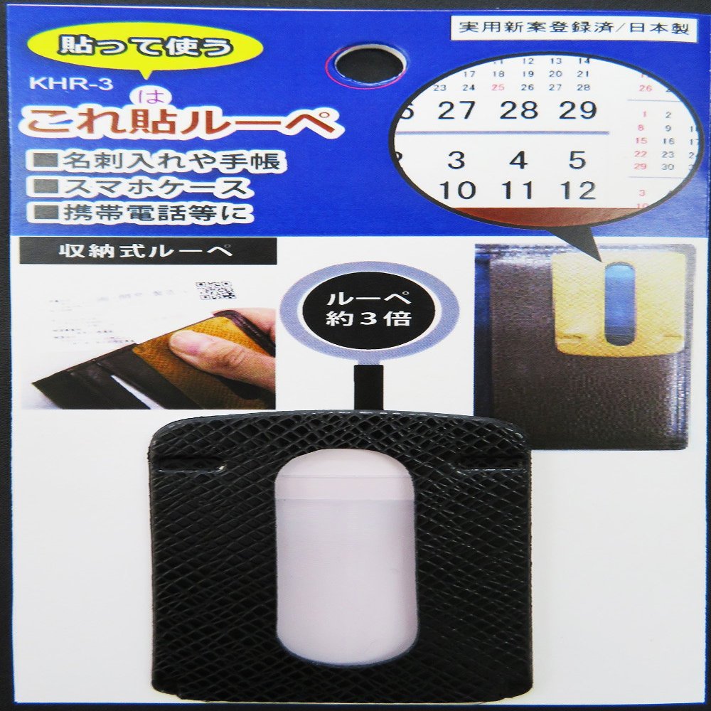 cro-magnons Portable Loupe This Location Loupe Black 276