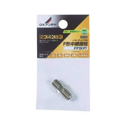 DX Antenna Relay Plug FFS(P) Silver