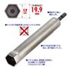 VESSEL KAR201715 Raceway Socket, Opposite Side 0.7 x 5.9 inches (17 x 150 mm) view 3