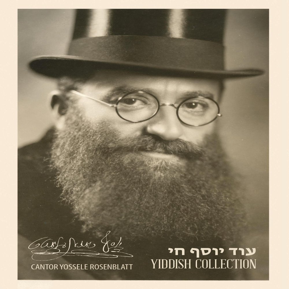 Od Yosef Chai Yiddish Collection Audio CD