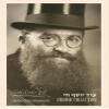 Od Yosef Chai Yiddish Collection Audio CD view 1