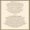 Od Yosef Chai Yiddish Collection Audio CD view 3