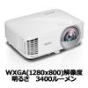 Benq DLP Projector Short Focus Model mw826st (WXGA/3400lm/2.6kg/Electronic Chalkboard Kit Supported) view 2