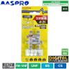 Mass Pro 3 Splitter [Part Number] 3SPFDW-P view 2