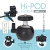 Etsumi E-2149 Hypod Ball Head, Black view 4